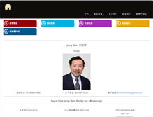 Tablet Screenshot of jerrywen.com